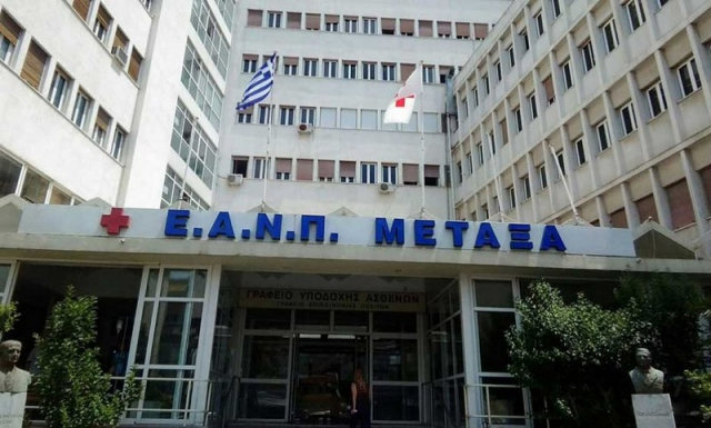 Πρώην νοσηλεύτρια «Μεταξά»: «Άπειρες φορές κινδύνευσε η ζωή των ασθενών»