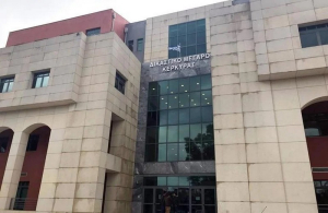 Κέρκυρα: Ποινή φυλάκισης 5 ετών στην πρώην εισαγγελέα για την εξαφάνιση χιλιάδων δικογραφιών