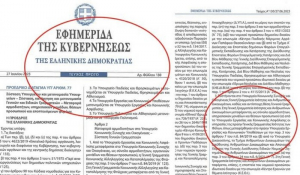 Καταργούν τα δυο φύλα με Προεδρικό Διάταγμα Πατέλη!