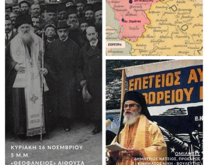 Εκδήλωση για το Βορειοηπειρώτικο στην Πρέβεζα