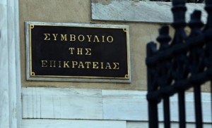 Τι δρόμους ανοίγει το ΣΤΕ αν καταργήσει διαθήκες Ελλήνων πολιτών με αναδρομικότητα;