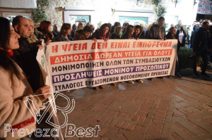 Πρέβεζα: Δυναμικό συλλαλητήριο για το νοσοκομείο και για τη δημόσια υγεία