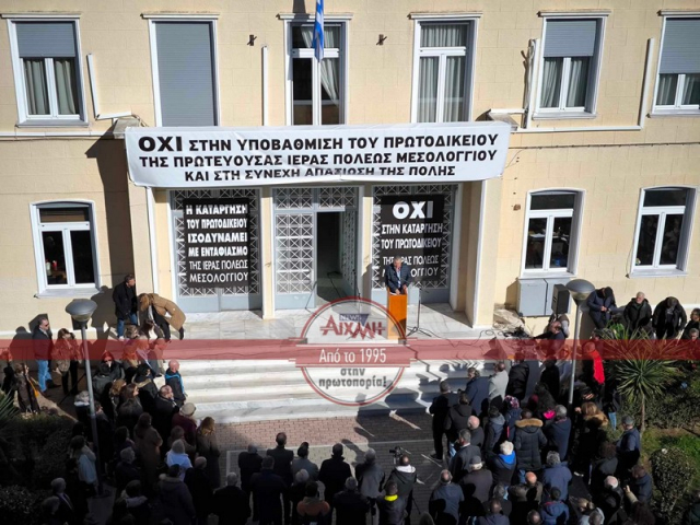 Δύο Πρωτοδικεία υπό διωγμόν και δύο παροιμίες