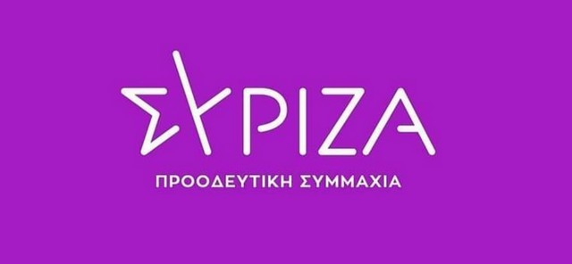 Η νέα νομαρχιακή επιτροπή Συριζα Λευκάδας