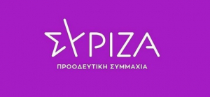 Η νέα νομαρχιακή επιτροπή Συριζα Λευκάδας