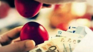Δώρο Πάσχα: Πότε πληρώνεται στους εργαζόμενους - Τι πρέπει να ξέρουν