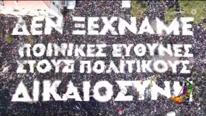 Συγκινητικό βίντεο από τις συγκεντρώσεις για τα Τέμπη