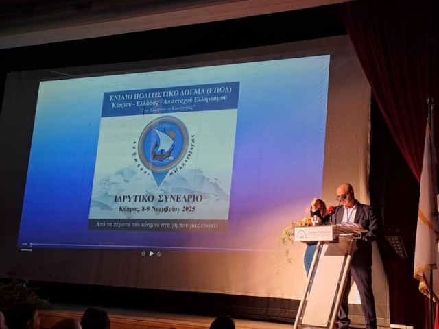 Ιδρύθηκε το Ενιαίο Πολιτιστικό Δόγμα Κύπρου–Ελλάδας στην Αγία Νάπα