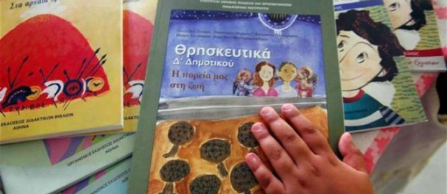 Η θέση της Πανελλήνιας Ένωσης Θεολόγων για τις απαλλαγές από το μάθημα των Θρησκευτικών