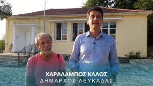 Τον Δρυμώνα επισκέφτηκε ο Χαράλαμπος Καλός
