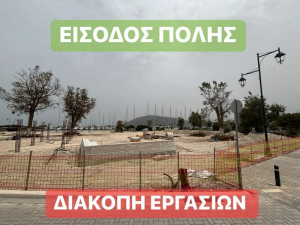 Λευκάδα. Γιατί σταματούν τα μεγάλα έργα…