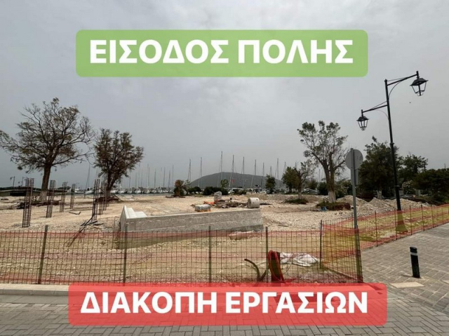 Λευκάδα. Γιατί σταματούν τα μεγάλα έργα…