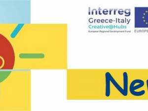 Το Διακρατικό Έργο Creative@Hubs Interreg συμμετέχει στην 86η Διεθνής Έκθεση Θεσσαλονίκης