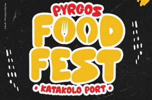PYRGOS FOOD FESTIVAL &#039;23 - Μια μεγάλη γιορτή στο λιμάνι του Κατακόλου!