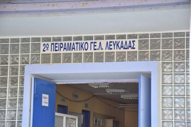 Πρόσκληση σε Ομιλία στο 2ο Πειραματικό ΓΕΛ Λευκάδας