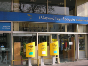 Κλείνουν τα ΕΛΤΑ και στο Κομπότι Άρτας