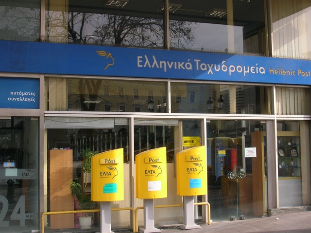 Κλείνουν τα ΕΛΤΑ και στο Κομπότι Άρτας