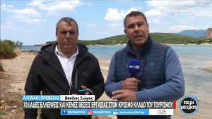 Στην ΕΡΤ 3 η υπέροχη παραλία &quot;Όρμος του Οδυσσέα&quot;