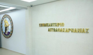 Η Κεντρική Ένωση Επιμελητηρίων υλοποιεί έργα προώθησης φρέσκων φρούτων και λαχανικών
