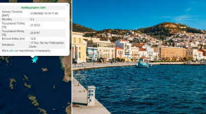 Σεισμοί στη Σάμο: Επιφυλακτικοί εμφανίζονται οι σεισμολόγοι