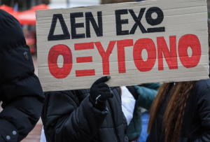 ΕΛΜΕ Λευκάδας: &quot;Το έγκλημα στα Τέμπη δε θα συγκαλυφθεί - Ή τα κέρδη τους ή οι ζωές μας&quot;
