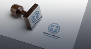 Διορισμένοι Γενικοί Γραμματείς θα ελέγχουν τους δήμους