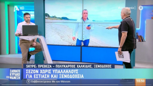 Η Παραλία Καναλίου στον ALPHA TV και στην εκπομπή «Σαββατοκύριακο με τον Μάνεση»