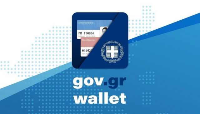 Gov.gr: Ρεκόρ εκδόσεων MyAuto Wallet! Πως να εκδόσεις το δικό σου