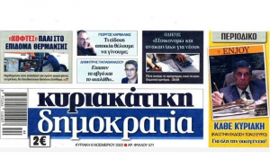 ΜΚΟ στελέχους της Ν.Δ. προστατεύει Πακιστανό γκάνγκστερ!