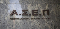 ΑΣΕΠ: Έρχονται 3.898 μόνιμες και εποχικές προσλήψεις σε υπουργεία, δήμους και φορείς