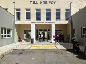 Η Πρέβεζα κρατά το Τμήμα Λογιστικής &amp; Χρηματοικονομικής!