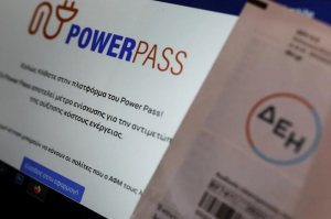 Power pass: Άνοιξε η πλατφόρμα για όλους
