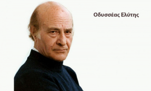 Σαν σήμερα φεύγει από τη ζωή ο Έλληνας ποιητής Οδυσσέας Ελύτης