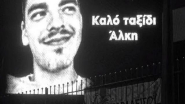 Καταπέλτης η αγόρευση της εισαγγελέως για τη δολοφονία του Άλκη