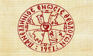 Ψήφισμα από την Πανελλήνια Ένωση Θεολόγων παράρτημα Νομού Αιτωλ/νίας