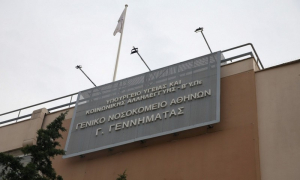 Κορωπί: Πέθανε ο 22χρονος που κατάπιε ολόκληρο μπέργκερ