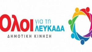 Όλοι για την Λευκάδα: Πρόταση στο Δ. Σ. να τιμηθεί ο Ναπολέων Δουβίτσας