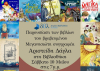 Βιβλιοπαρουσίαση του Μεγανησιώτη Αριστείδη Δάγλα, στη Βιβλιοθήκη Λευκάδας