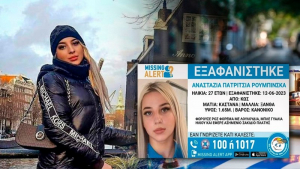 Κως: Κλιμάκιο του Ανθρωποκτονιών μεταβαίνει για την εξαφάνιση της 27χρονης