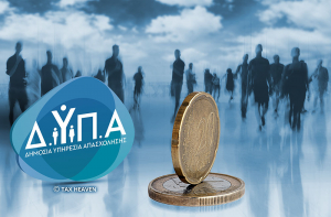 Οριστικά αποτελέσματα για τα voucher πολιτισμού &amp; θεάματος της ΔΥΠΑ