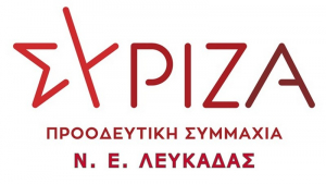ΣΥΡΙΖΑ Λευκάδας: Πρόσκληση εκδήλωσης ενδιαφέροντος για συμμετοχή στους θεματικούς τομείς