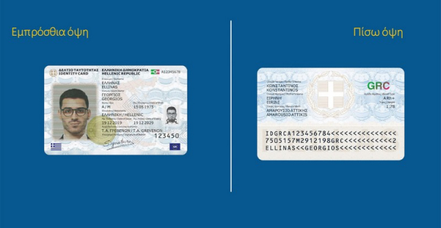 Φωτογράφοι προσφεύγουν στο ΣTE για τις νέες ταυτότητες - Γιατί καταθέτουν αίτηση ακύρωσης