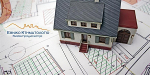 Το myKtimatologioLive επεκτείνεται σε 12 επιπλέον περιφερειακά γραφεία