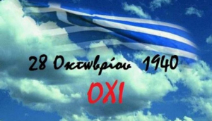 Πρέβεζα: Το πρόγραμμα των επετειακών εκδηλώσεων για την 28η Οκτωβρίου