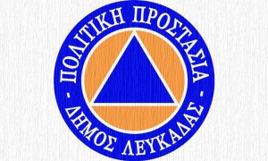 Συνεδρίασε το Όργανο Πολιτικής Προστασίας του Δήμου Λευκάδας