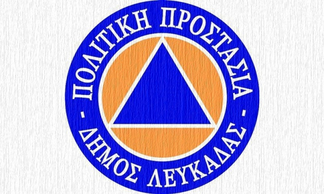 Συνεδρίασε το Όργανο Πολιτικής Προστασίας του Δήμου Λευκάδας