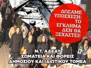 Μουσική διαμαρτυρία για τα Τέμπη το βράδυ στην Πρέβεζα