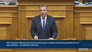 Θανάσης Καββαδάς: Η φορολογική διαδικασία γίνεται πιο απλή, πιο λογική και πιο δίκαιη