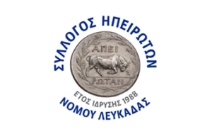 Οι Ηπειρώτες της Λευκάδας προχωρούν σε αρχαιρεσίες