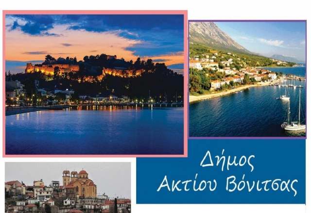 Πρόσκληση στα «Καλοκαιρινά Πολιτιστικά Ραντεβού δήμου Ακτίου Βόνιτσας - Καλοκαίρι 2023»